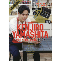 三代目 J Soul Brothers KENJIRO YAMASHITA WORKERS TOOL BOOK