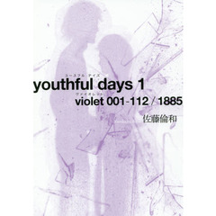 youthful days 1 violet 001-112 / 1885　ｖｉｏｌｅｔ　００１－１１２／１８８５