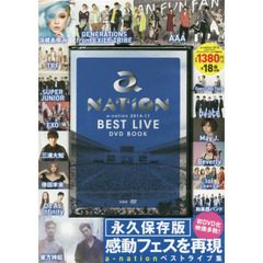a-nation BEST LIVE DVD BOOK 2014-17 (宝島社DVD BOOKシリーズ)