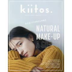 kiitos. キイトス Vol. 10 - HEALTHY & BEAUTY MAGAZINE - (NEWS mook) 　自然派メイクがわたしの味方