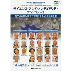 ＤＶＤ　サイエンス・アンド・ノンデュ　２
