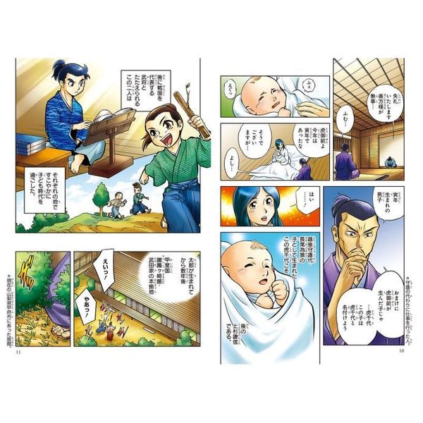 武田信玄と上杉謙信 通販|セブンネットショッピング 武田信玄と上杉謙信 通販|セブンネットショッピング