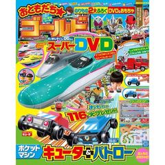 おともだち★ゴールド　ｖｏｌ．３５