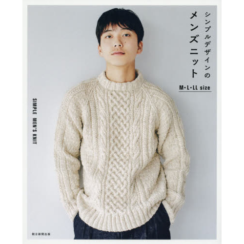 シンプルデザインのメンズニット ｍ ｌ ｌｌ ｓｉｚｅ 通販 セブンネットショッピング