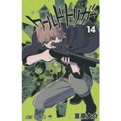 ワールドトリガー　１４　迅悠一　３