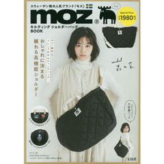 moz キルティング ショルダーバッグBOOK (ブランドブック)