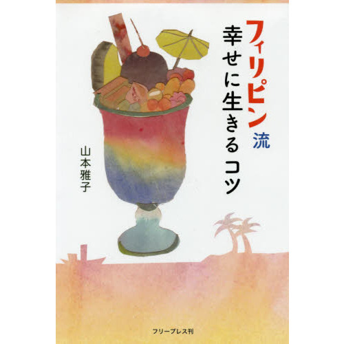 ֥ͥåȥåԥ󥰤㤨֥եԥή륳ġפβǤʤ1,320ߤˤʤޤ