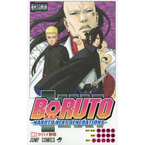 ֥ͥåȥåԥ󥰤㤨BORUTO-ܥ- -NARUTO NEXT GENERATIONS-ΣХϺפβǤʤ484ߤˤʤޤ