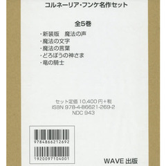 コルネーリア・フンケの名作セット　５巻セット