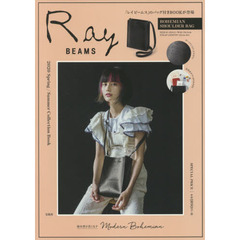 Ray BEAMS 2020 Spring / Summer Collection Book (ブランドブック)