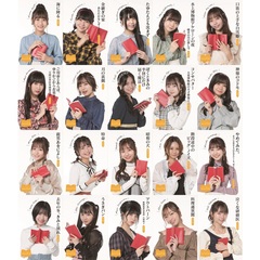 【SKE48文庫2021】全20冊セット＋SKE48文庫記念しおりセット(個別20種＋ランダム5種)