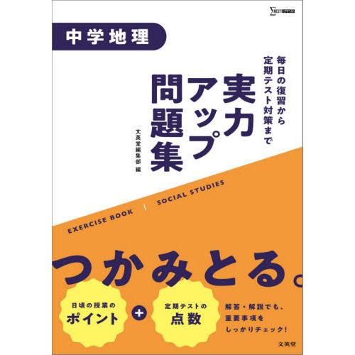 中学受験　地理　実力UP地理用語 7冊セット●他の商品とセットで値引き可能 中学受験 地理 実力UP地理用語 7冊セット○他の商品とセット