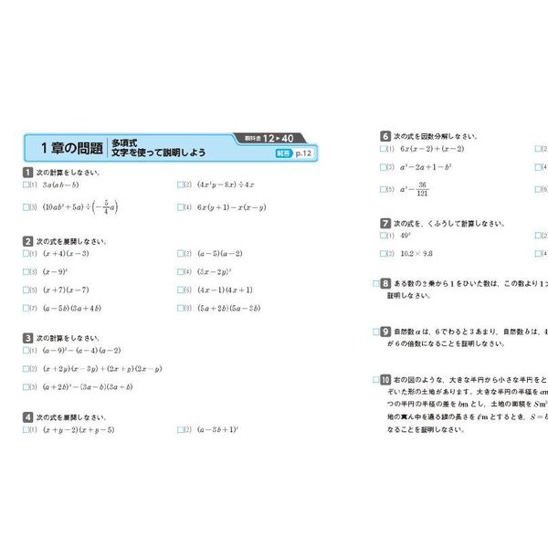 東京書籍ユーザーのためのワーク＆テスト新しい数学３年 通販｜セブンネットショッピング