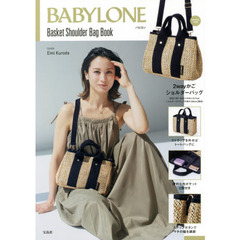 BABYLONE Basket Shoulder Bag Book
