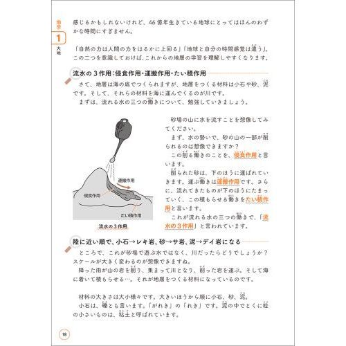中学入試 最高水準問題集理科 [生物・地球・宇宙] (難関中学に