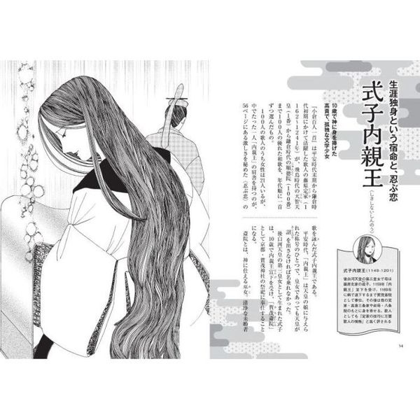 恋する平安京 コミック 小説を楽しむビジュアルガイド 通販 セブンネットショッピング