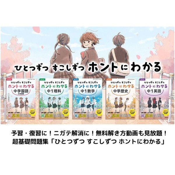 ひとつずつ すこしずつ ホントにわかる 中2英語 61hgbE6ENcL._AC_UL210_SR210,