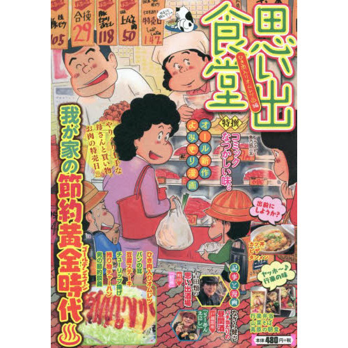 ֥ͥåȥåԥ󥰤㤨ֻפпƲҤꥪġԡפβǤʤ528ߤˤʤޤ