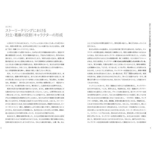 対立 葛藤類語辞典 上巻 通販 セブンネットショッピング