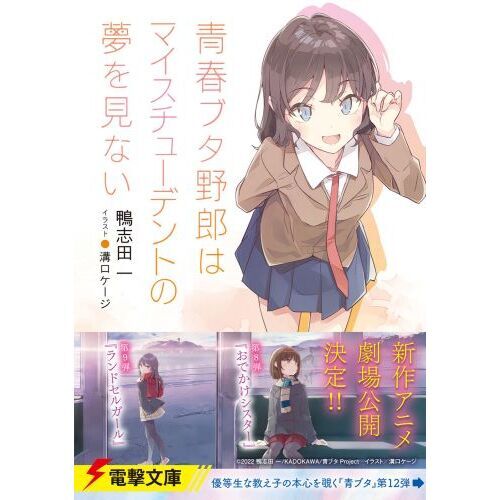 【直筆サイン入】青春ブタ野郎はマイスチューデントの夢を見ない A3ハーフポスター 青春ブタ野郎はマイスチューデントの夢を見ない 通販｜セブン