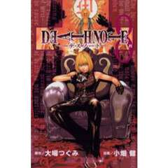 デスノートDEATHNOTE DeathNoteデスノート DeathNoteデスノートの検索結果 - 通販｜セブン