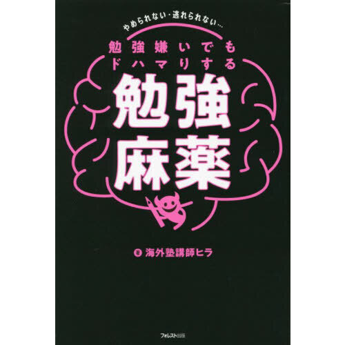 潜在意識の書き換え あなたなしでは生きられないくらいに依存させます ばかばかしい