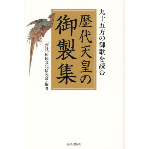 歌集 傘杉峠 長風叢書 ２８６ 通販｜セブンネットショッピング