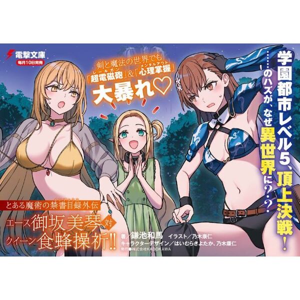 Lycee　リセ　常盤台の双璧 食蜂 操祈 御坂　美琴　SP PSA10　セット 2025年最新】食蜂操祈 lyceeの人気アイテム - メルカリ