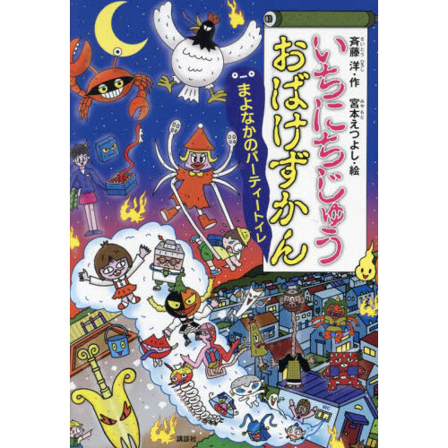 ゲージ と 時計 塔 の 幽霊 オファー 龍 の すむ 家