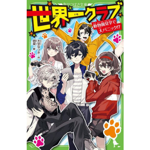 オファー 空想科学読本 東京フライパン作戦