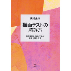 描画テストの読み方