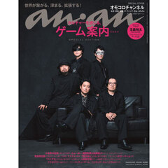 anan No.2418 Special Edition