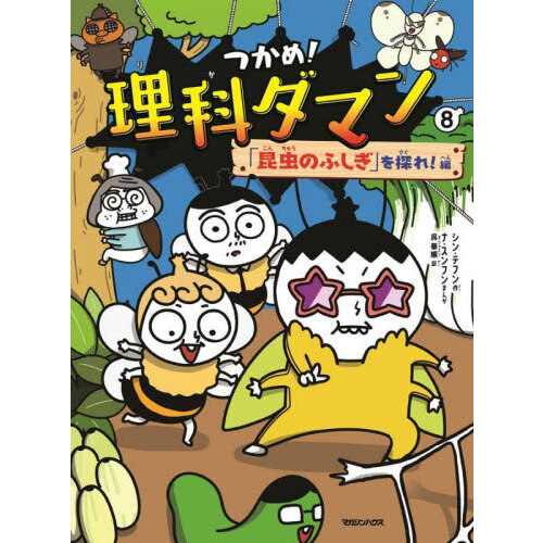 ジュニア版まんがプロジェクトＸ挑戦者たち ６ 夢のロータリーエンジン誕生 〈ロータリー４７士〉開発からルマン制覇への挑戦 通販｜セブンネットショッピング