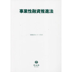 事業性融資推進法