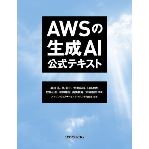 aws sagemaker aiβ