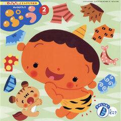 チャイルドブックぷう　２０２５－２