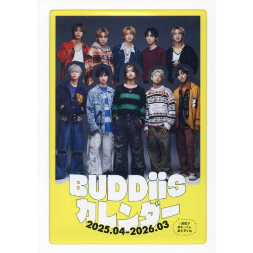 buddiis カレンダー　5冊セット buddiis カレンダー 5冊セット