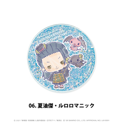 劇場版 呪術廻戦 0×サンリオキャラクターズ　グリッターコースター 06.夏油傑・ルロロマニック