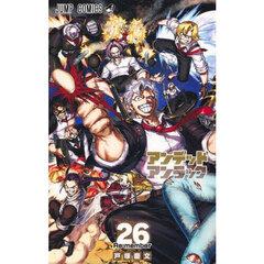 アンデッドアンラック　２６　Ｒｅ　ｍｅｍｂｅｒ