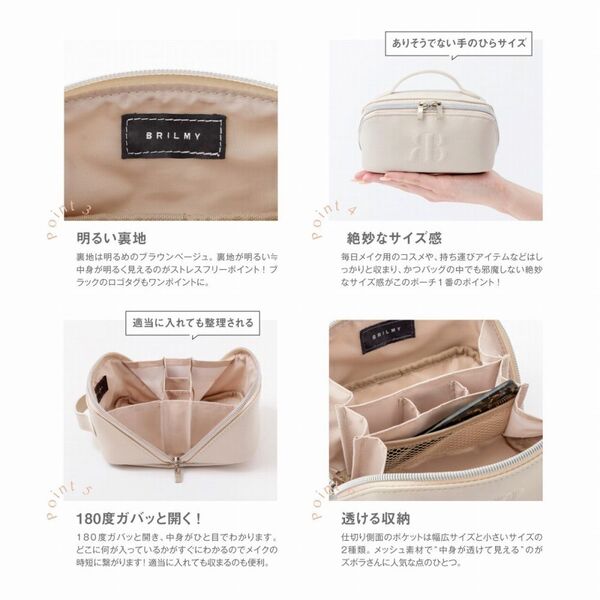 BRILMY 180度開いて中身がわかる! ズボラに優しいマイベストポーチ