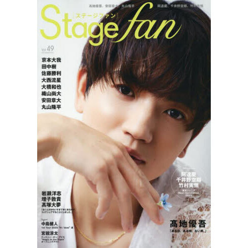 【新品】YOUPAPERシネマ（vol.09）表紙：竜星涼 ＜A3サイズ配送＞ YOUPAPERシネマ（vol.09）横浜流星 特集4ページ | YOUPRESS