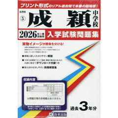 ’２６　成穎中学校