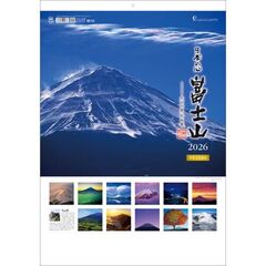 A2日本の心・富士山-大山行男作品集-　2026年カレンダー