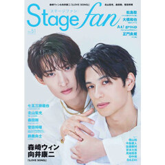 Stagefan Vol.51