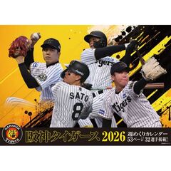 阪神タイガース　DVDブック　猛虎烈伝　江夏豊　田淵幸一　新井貴浩　金本知憲 阪神タイガース DVDブック 猛虎烈伝 江夏豊 田淵幸一 新井貴浩