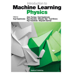 Ｉｎｔｒｏｄｕｃｔｉｏｎ　ｔｏ　Ｍａｃｈｉｎｅ　Ｌｅａｒｎｉｎｇ　Ｐｈｙｓｉｃｓ