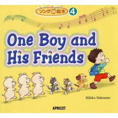 Ｏｎｅ　Ｂｏｙ　ａｎｄ　Ｈｉｓ　Ｆｒｉｅｎｄｓ