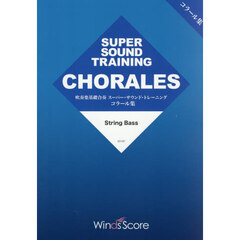 ＳｔｒｉｎｇＢａｓｓ