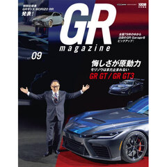 ＧＲ　ｍａｇａｚｉｎｅ　ｖｏｌ．０９