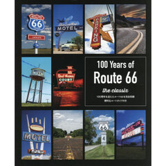 １００　Ｙｅａｒｓ　ｏｆ　Ｒｏｕｔｅ　６６　ｔｈｅ　ｃｌａｓｓｉｘ